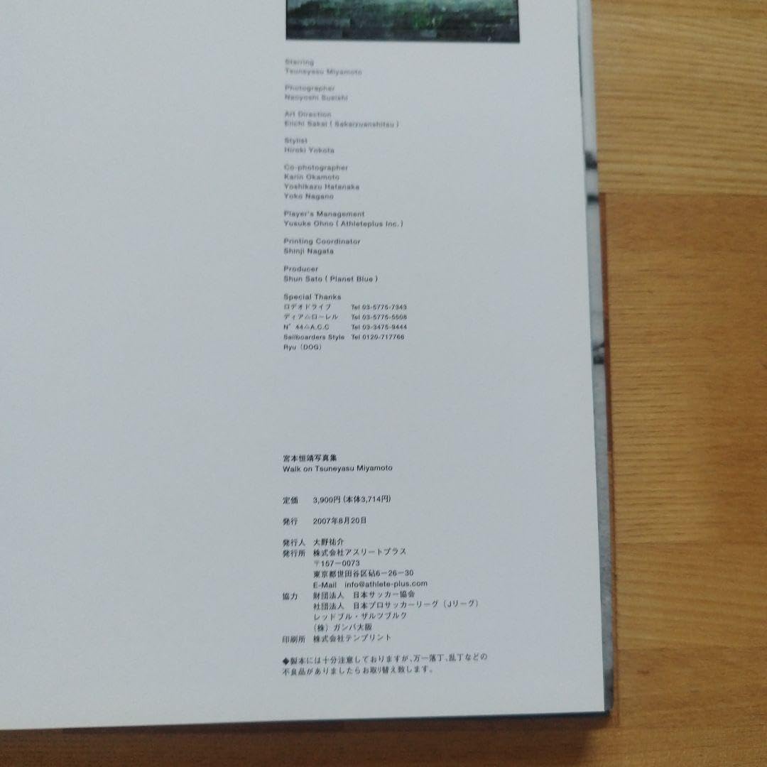 【直筆サイン】宮本恒靖　写真集 Amazon.co.jp: 直筆サイン宮本恒靖 写真集 : おもちゃ